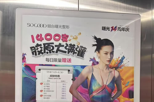 运城电梯广告